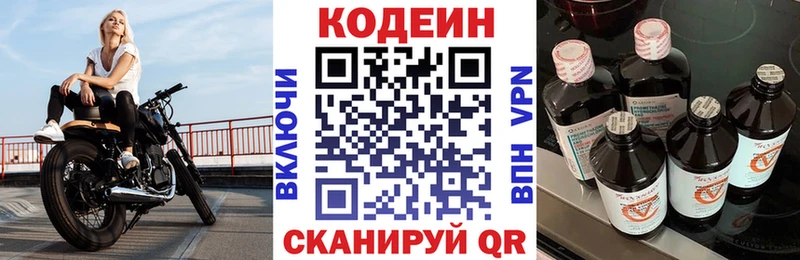 Кодеин Purple Drank  Верхоянск 
