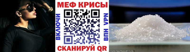 площадка состав Верхоянск Меф мука