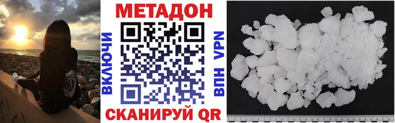 МЕТАДОН белоснежный  где найти   Верхоянск 